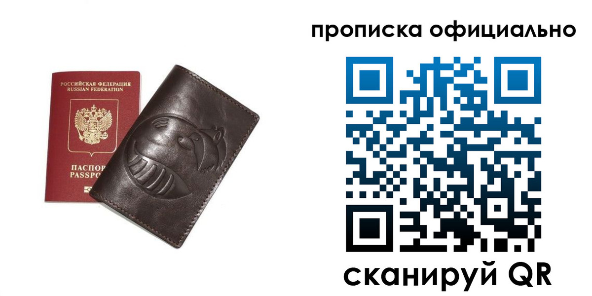 прописка иностранных граждан в Канаше
