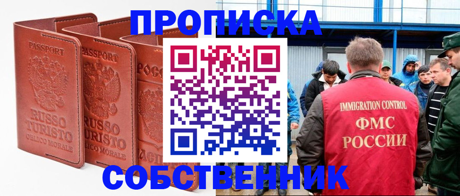 прописка поиск в Канаше