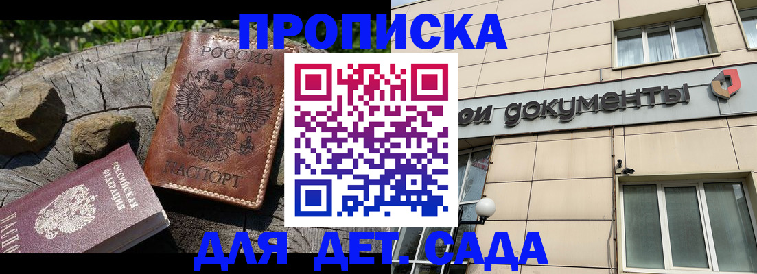 временная регистрация гарантия в Канаше