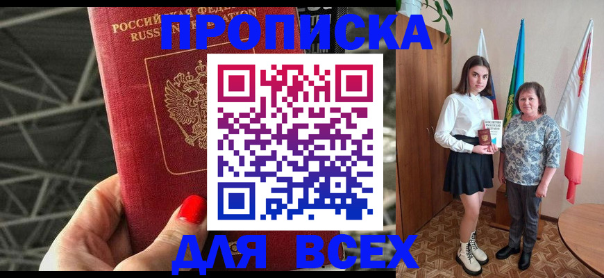 пропишу в квартире в Канаше