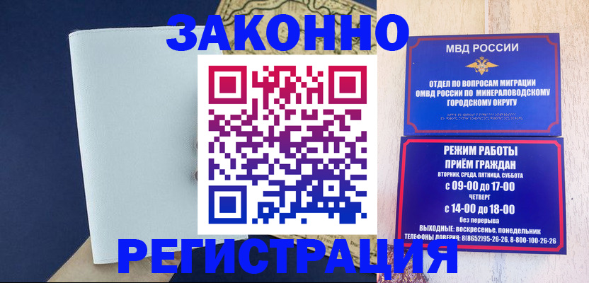 временная регистрация собственник в Канаше